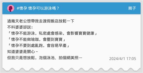 懷孕房間可以掃地嗎|懷孕不能移動房裡東西｜懷孕大小事板｜媽咪